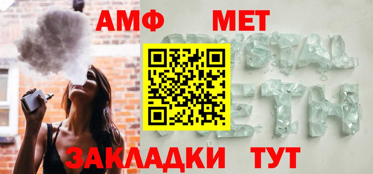 АМФЕТАМИН VHQ  Вход с VPN  Дивногорск 