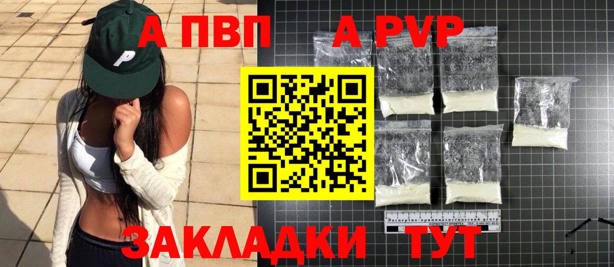 Альфа ПВП VHQ  где можно купить наркотик  Вход с VPN  Alfa_PVP VHQ  A-PVP  Дивногорск  Alpha PVP крисы CK 