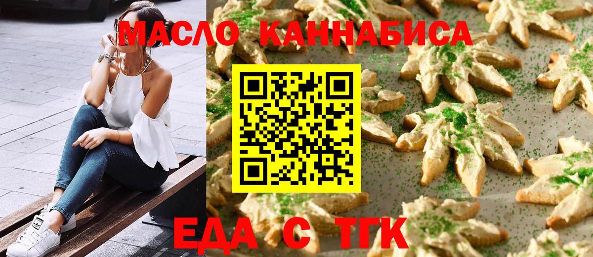 Cannafood марихуана  Вход с VPN  Дивногорск 