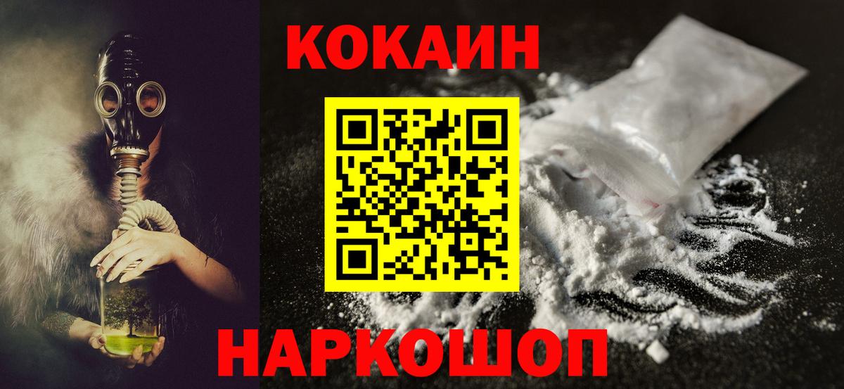 Cocaine Боливия Дивногорск
