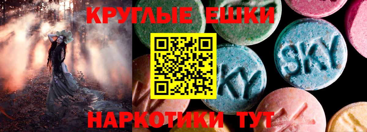 ЭКСТАЗИ ешки Дивногорск