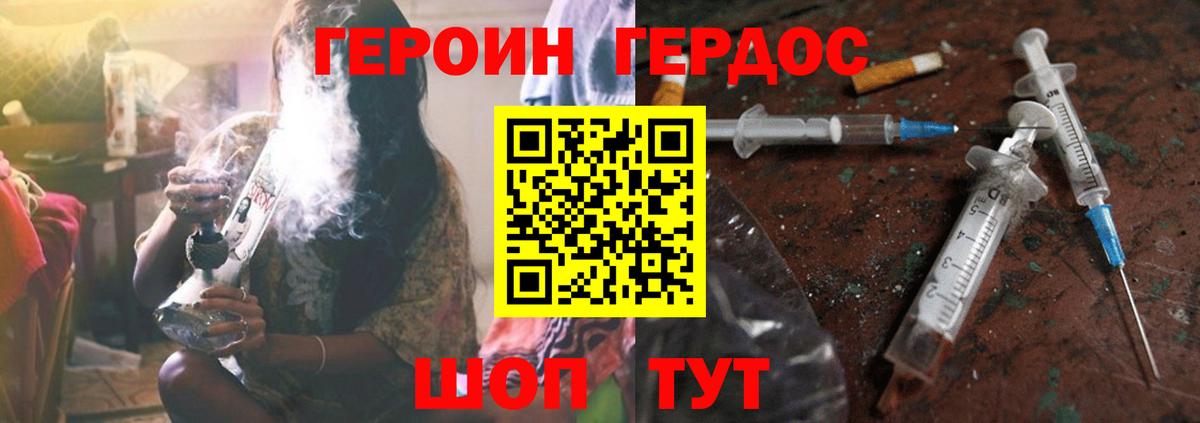 Дивногорск  Героин белый  Вход с VPN 