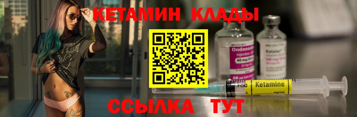 КЕТАМИН VHQ  Вход с VPN  Дивногорск  КЕТАМИН ketamine 