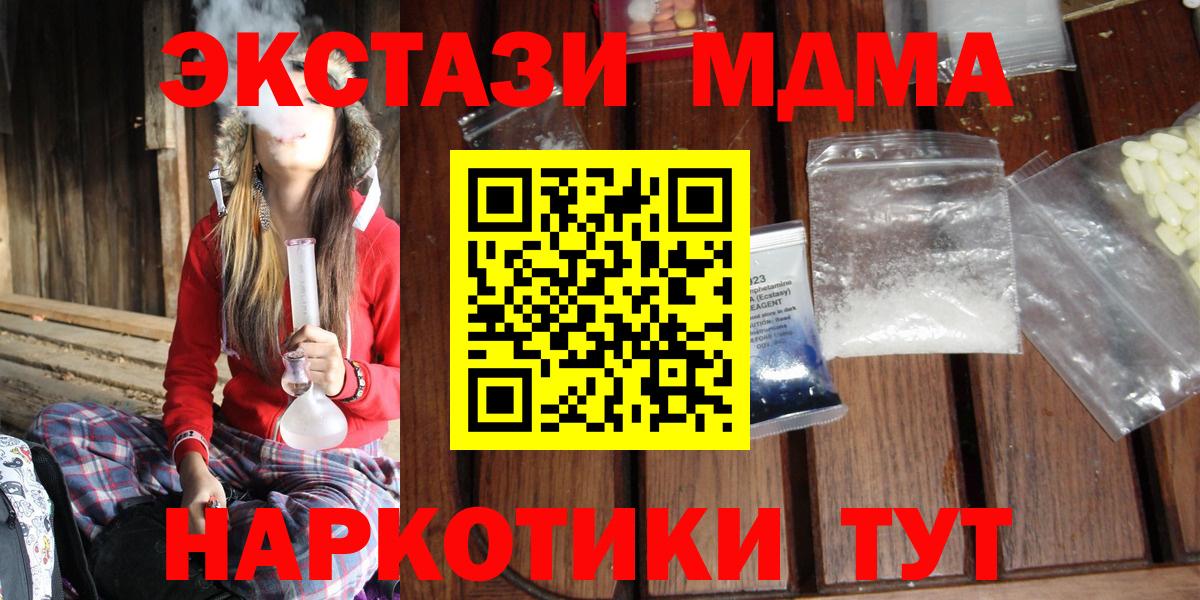 Дивногорск  МДМА молли  Вход с VPN  MDMA crystal 
