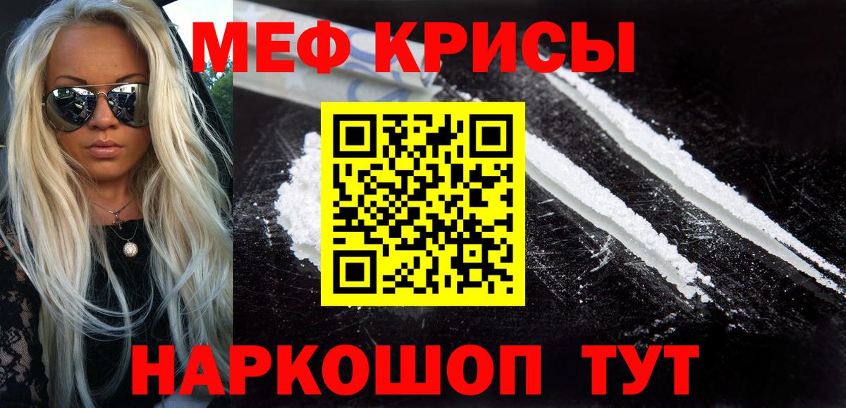Меф мука Дивногорск