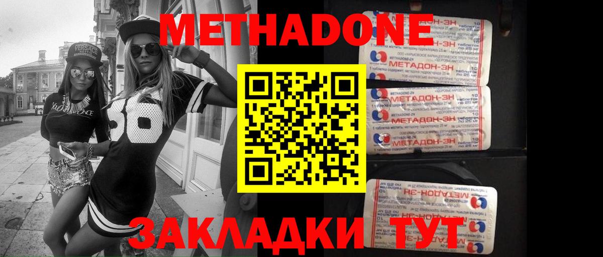 МЕТАДОН VHQ  Вход с VPN  hydra зеркало  Дивногорск  Метадон methadone 