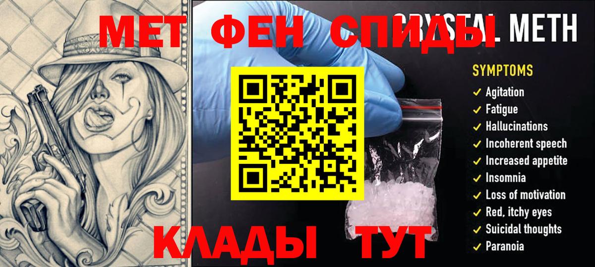 Дивногорск  Метамфетамин мет  Вход с VPN  Метамфетамин мет 