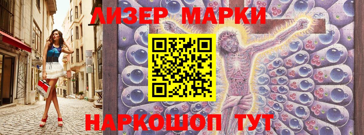 Марки NBOMe 1,8мг  Марки NBOMe 1,8мг  Вход с VPN  Дивногорск 