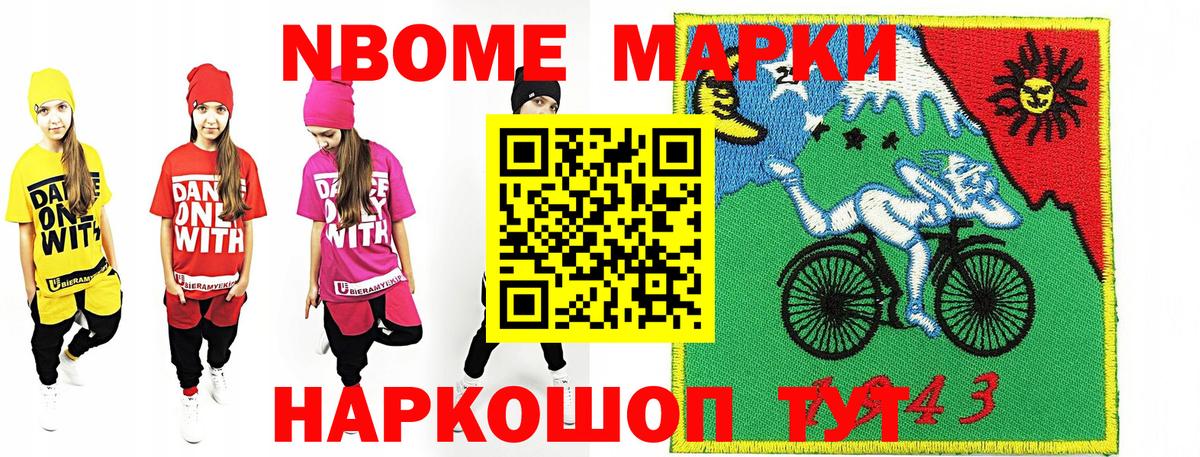 Наркотические марки 1,5мг Дивногорск
